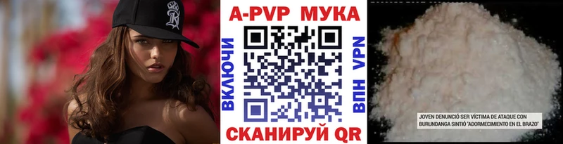 купить наркотики сайты  Новопавловск  A-PVP VHQ 