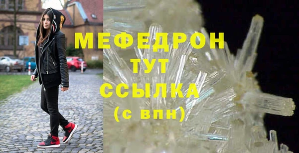 мяу мяу кристалл Мегион