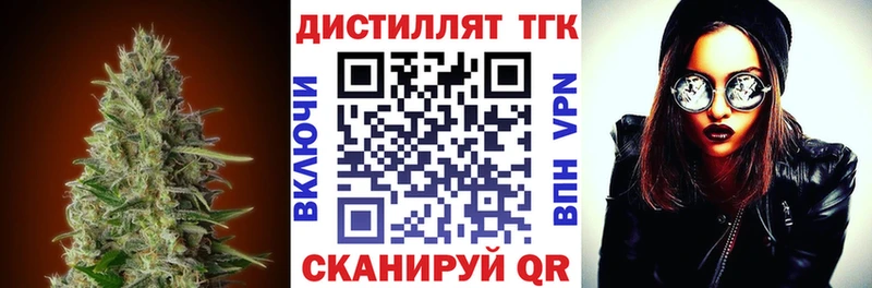 ТГК жижа  Новопавловск 
